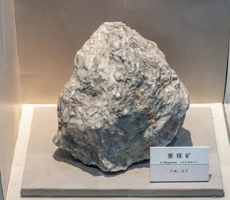菱镁矿：了解它的性质与应用